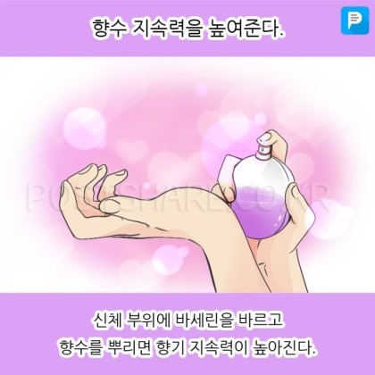 바세린 100％ 활용 꿀팁 7가지.jpg | 인스티즈