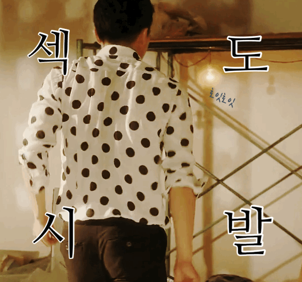 [질투의화신] 제작진 인도사람썰이 신빙성 있었던 이유.gif | 인스티즈