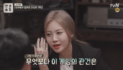 양세형이 걸스데이한테 알려준 이상한 게임.gif | 인스티즈