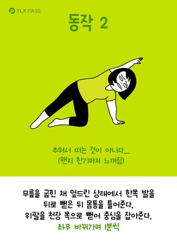 [다이어트일러스트] 살 안찌는 체질 만들기! 기초대사량 높이는 운동 5가지 | 인스티즈