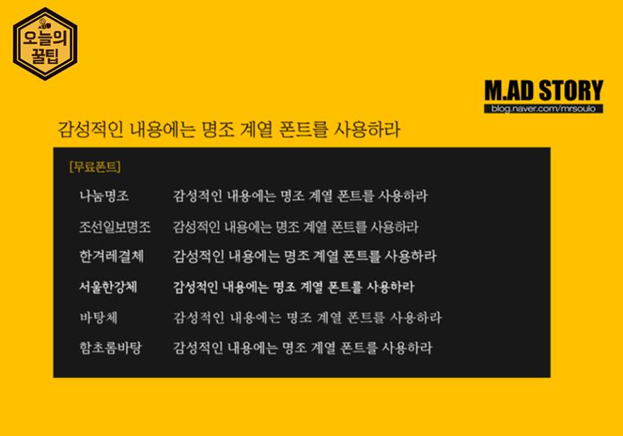 PPT의 8할이라고 할 정도로 중요한 파워포인트 폰트선택 tip | 인스티즈