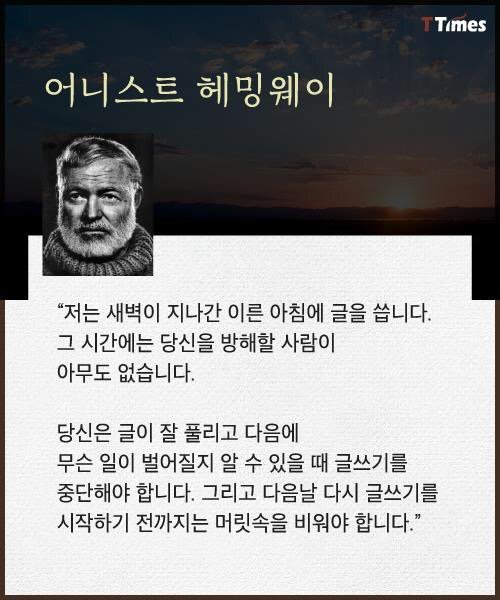 위대한 작가들의 글쓰기 습관 | 인스티즈