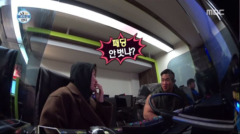 [나혼자산다] 친구는 맞지만 팬은 아니라는 자이언티 친구 | 인스티즈