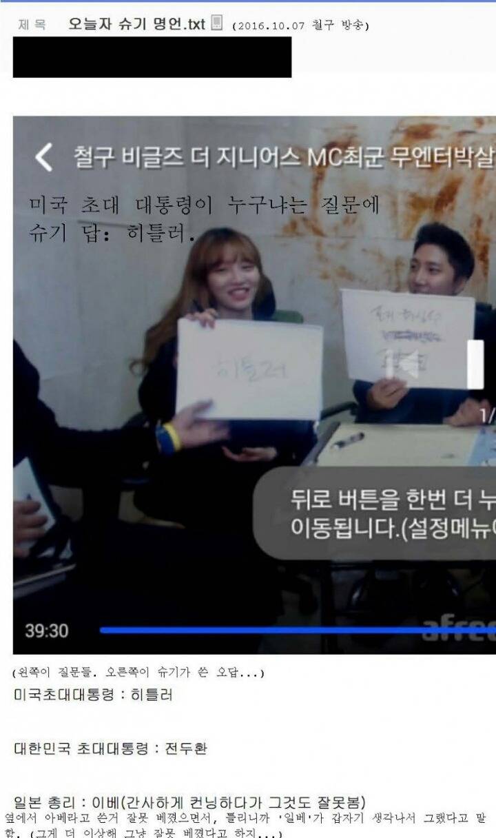 미국 초대 대통령은 히틀러? (feat.bj슈기) | 인스티즈