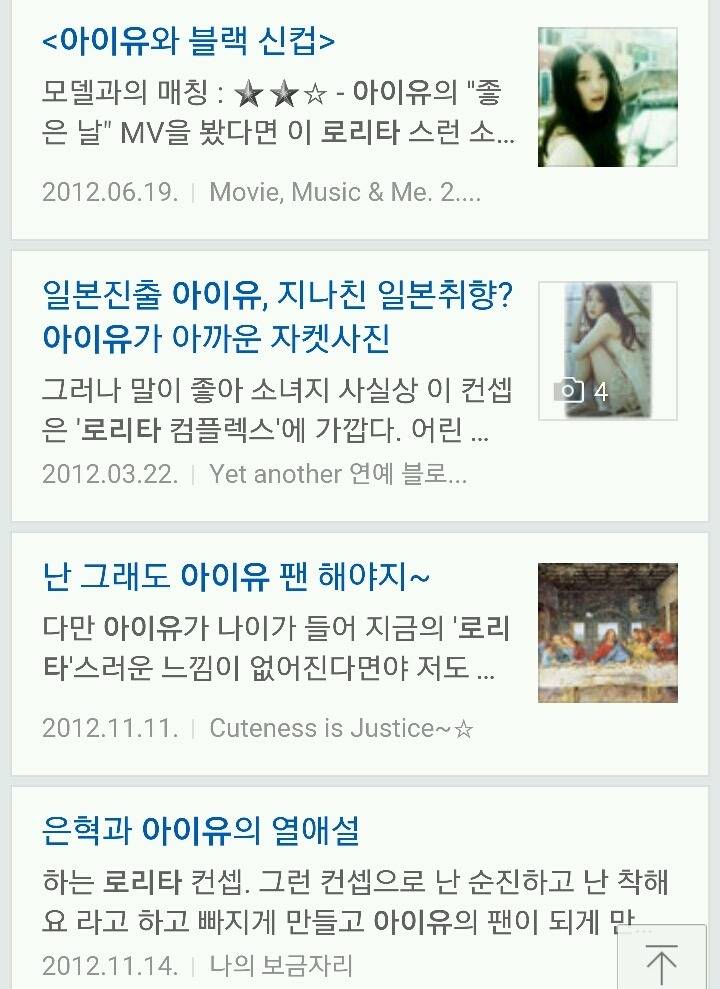 로리타 | 인스티즈