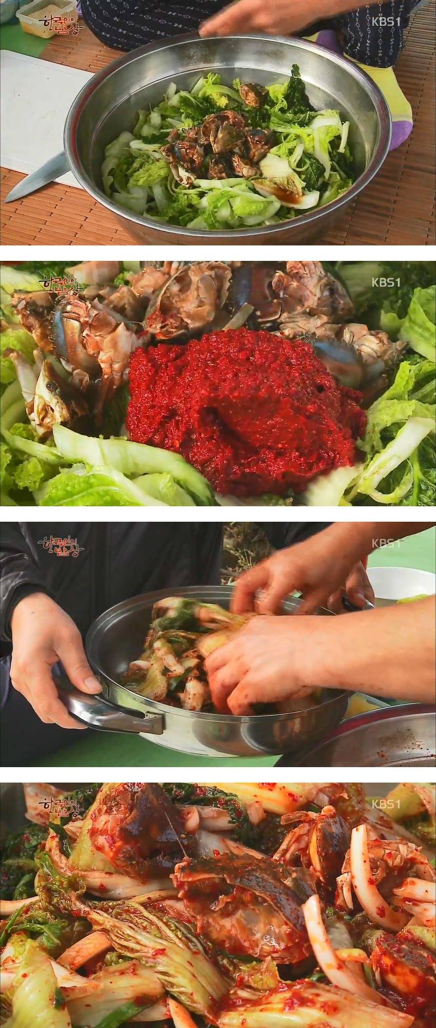 한국인의 밥상 -무젓양념게장,꽃게튀김,박하지게국지,붕장어조림 - | 인스티즈