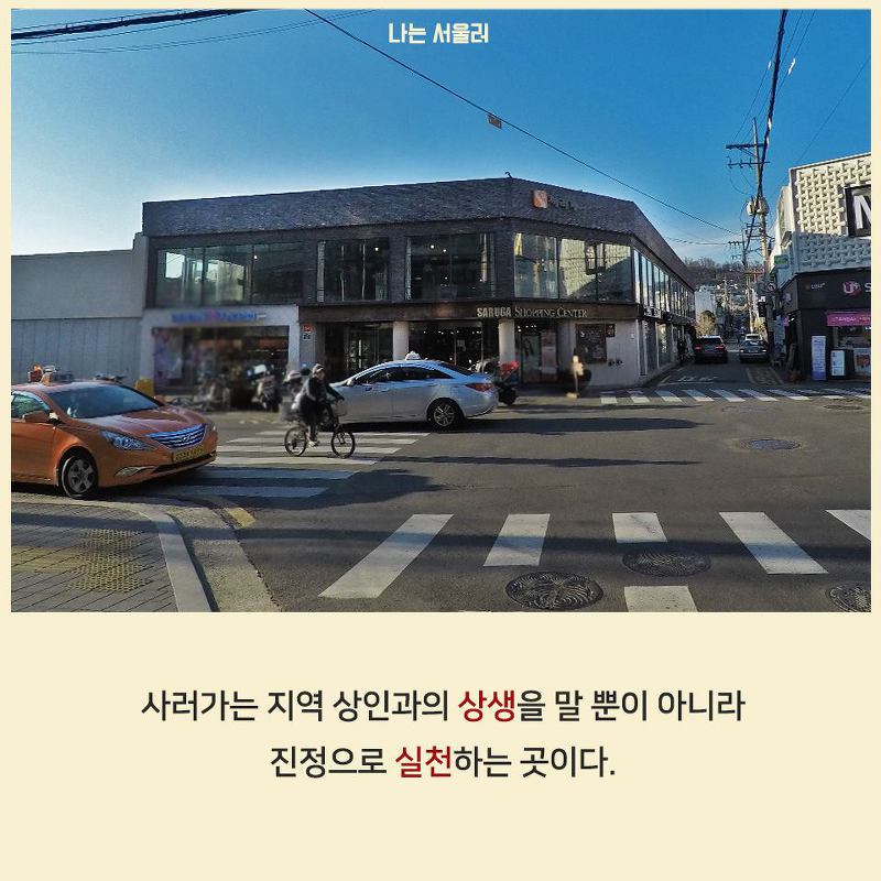 연희동의 50년 된 대형마트가 사랑받는 이유 | 인스티즈