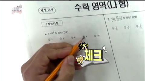 [무한도전] 수학 진공청소기 정준하ㅋㅋㅋㅋㅋㅋㅋ(feat.별표수집가) | 인스티즈