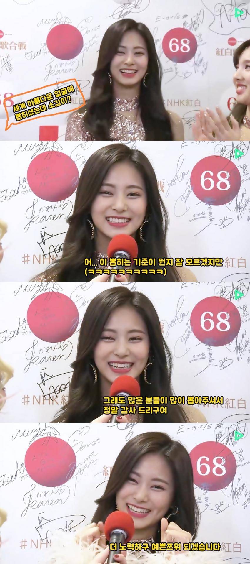 171231 가요대제전+홍백가합전 쯔위 5장.jpgif | 인스티즈