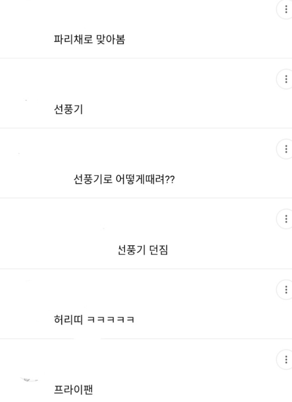부모님한테 누가 더 쎄게 맞았는지 대결하기.jpg | 인스티즈