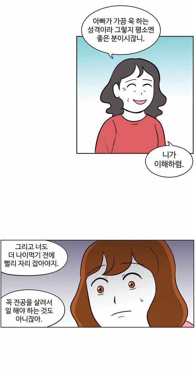 부모가 자존감 도둑인 경우 | 인스티즈