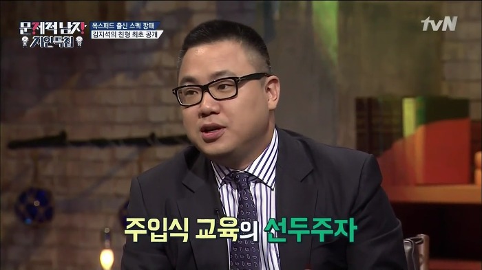 [문제적남자] ㅎㄷㄷㄷ한 스펙을 소유한 김지석 형.jpg | 인스티즈