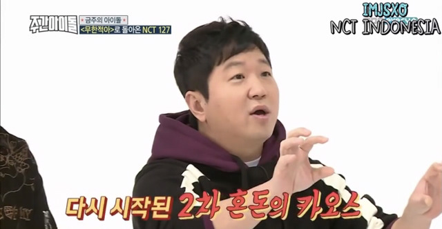 [주간아이돌] 보는 정형돈(a.k.a 머글) 복장 터지게 하는 한 아이돌 그룹 시스템.jpg | 인스티즈