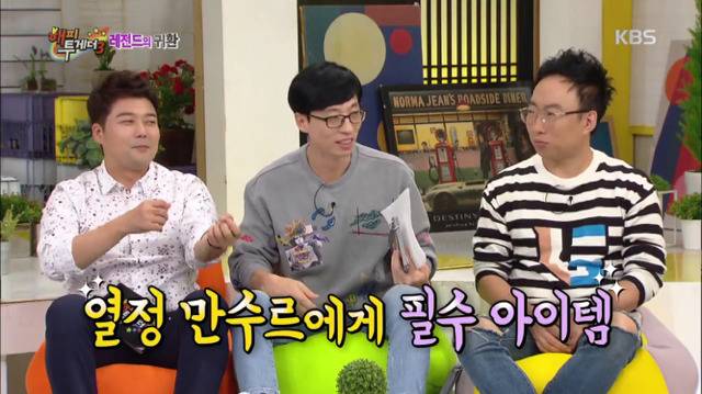 [해피투게더] 취미가 발명이고 특허증도 있는 동방신기 윤호ㅋㅋㅋㅋㅋㅋ.jpg | 인스티즈