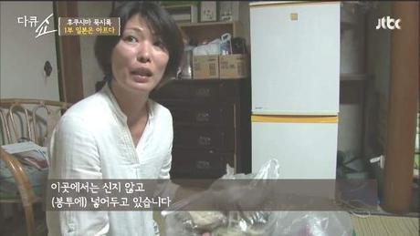 2014년 JTBC에서 방영되었던 후쿠시마 다큐쇼 캡쳐 | 인스티즈