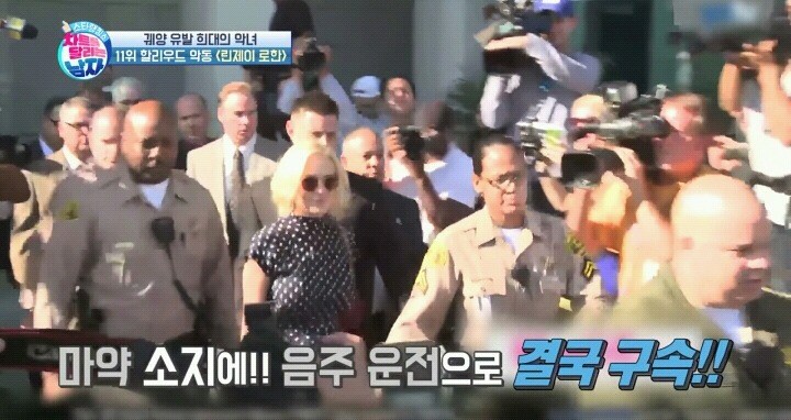 전자발찌까지 찬 린제이로한.jpg | 인스티즈