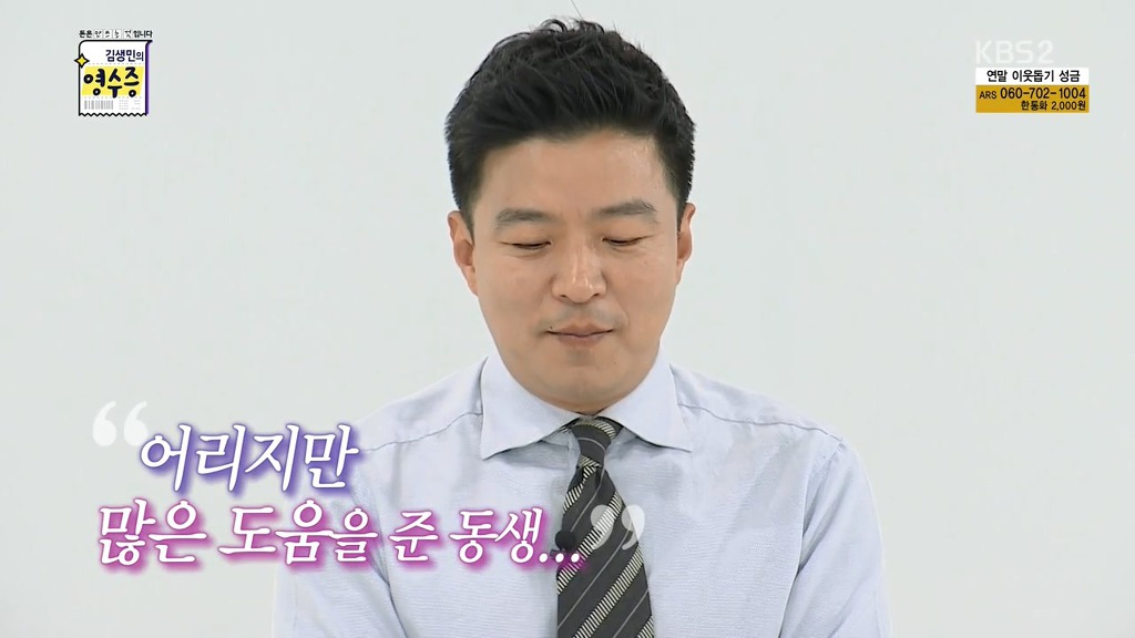 김생민이 2017년 올 한해 가장 고마웠던 사람ㅋㅋㅋㅋㅋㅋㅋ.jpg | 인스티즈