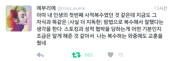 스토킹한 새끼 역 스토킹으로 엿 먹인 썰.twt | 인스티즈