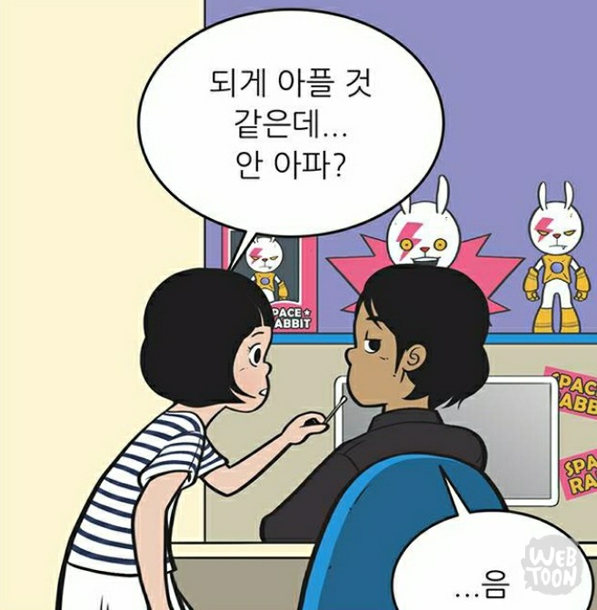 유미의 세포들 서새이 만행 모음 | 인스티즈