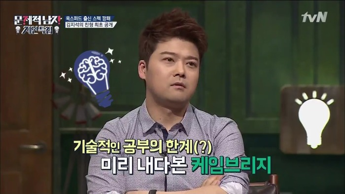 [문제적남자] ㅎㄷㄷㄷ한 스펙을 소유한 김지석 형.jpg | 인스티즈