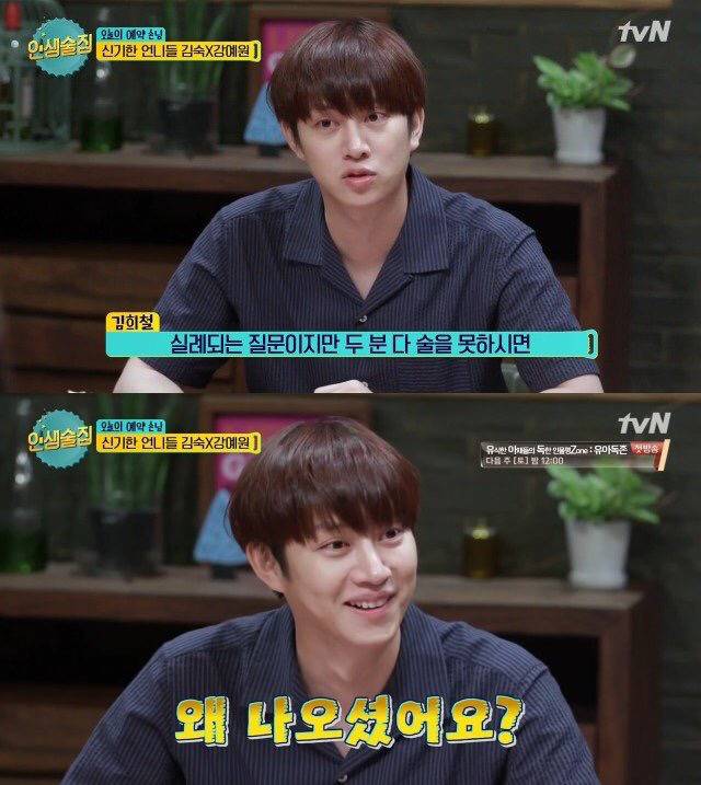 술 못 마시는데 술자리 왜 나왔어? 에 대한 김숙의 답변.jpg | 인스티즈