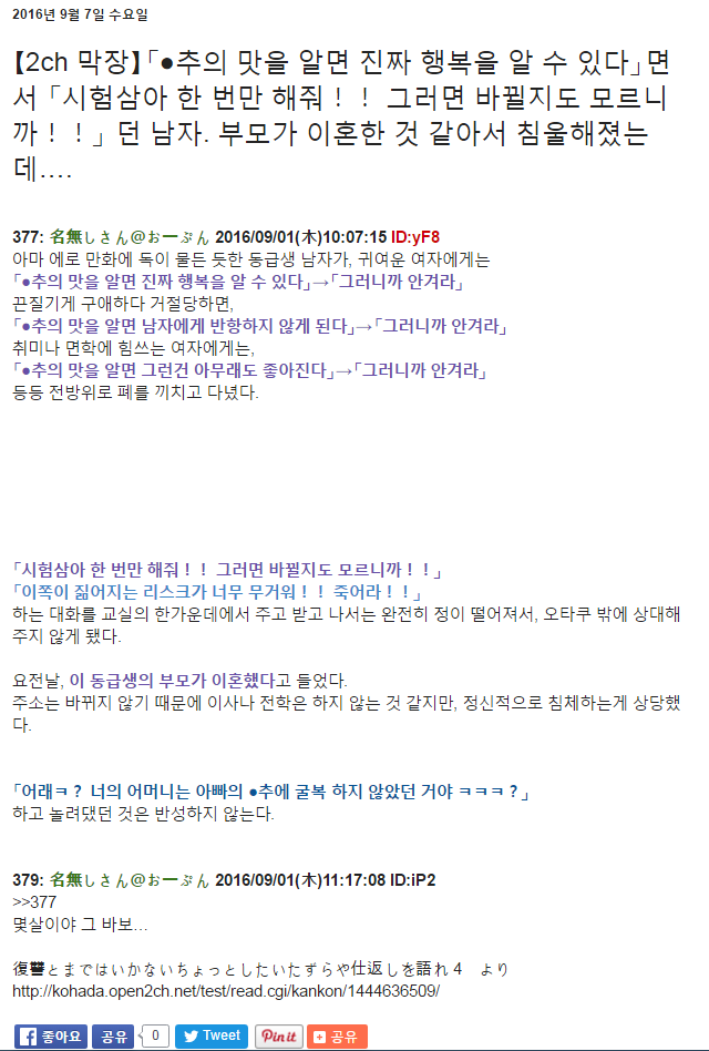 [2ch번역] 19금 야망가와 현실을 구별 못하고 민폐를 끼치던 녀석에게 한마디 해줬다 | 인스티즈