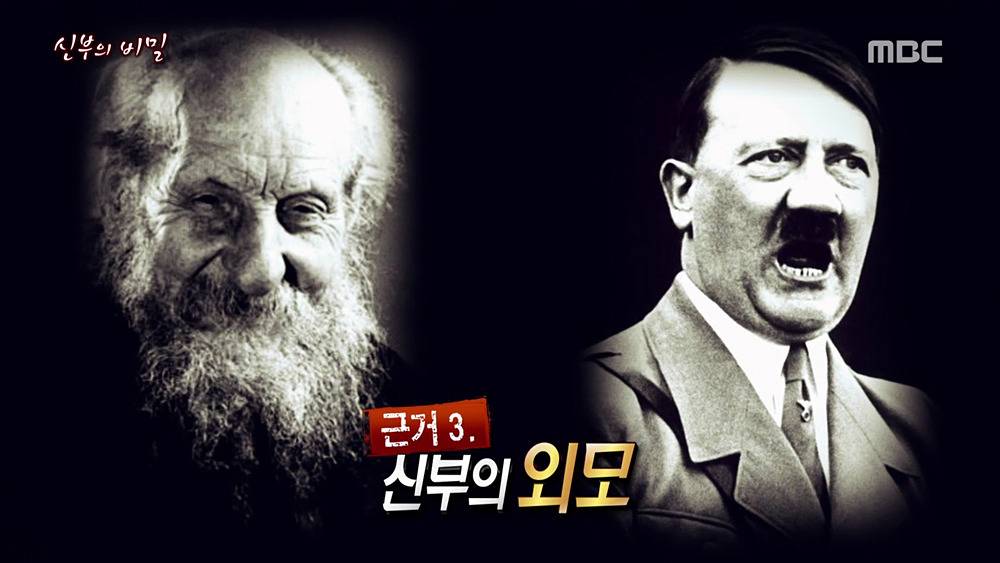 [서프라이즈] 히틀러로 추정되던 에콰도르 신부 | 인스티즈