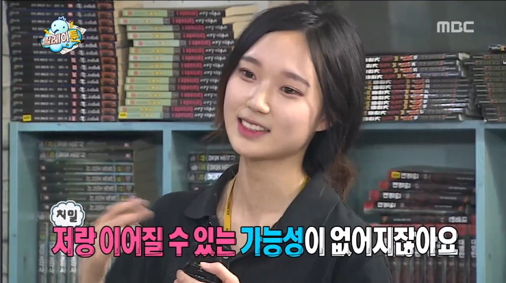 [무한도전] 막내 작가가 중2때 쓴 팬픽.jpg | 인스티즈