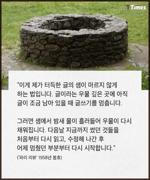 위대한 작가들의 글쓰기 습관 | 인스티즈
