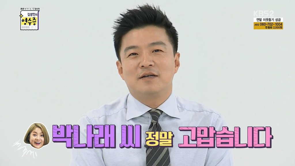 김생민이 2017년 올 한해 가장 고마웠던 사람ㅋㅋㅋㅋㅋㅋㅋ.jpg | 인스티즈