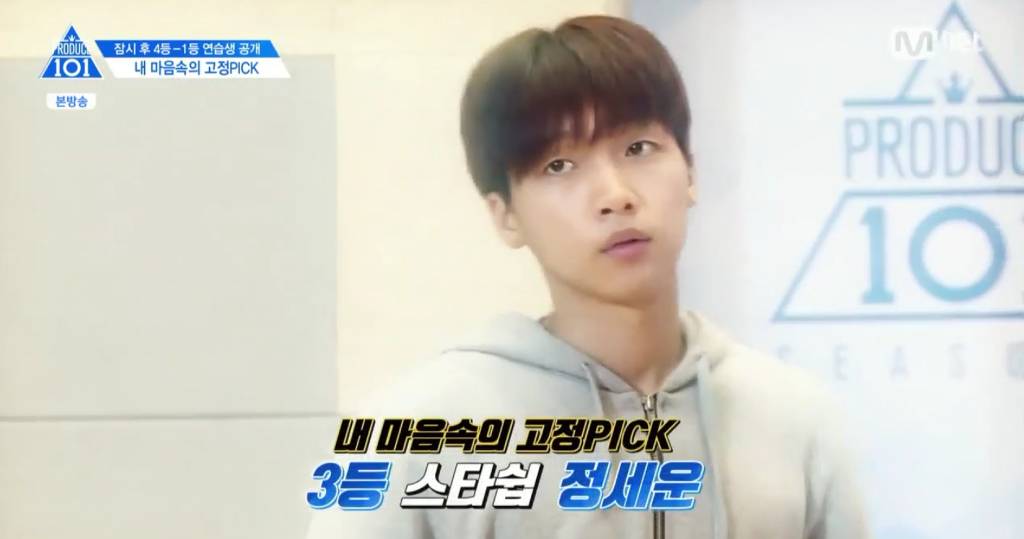 프로듀스101 연습생들이 뽑은 고정픽 TOP6 | 인스티즈