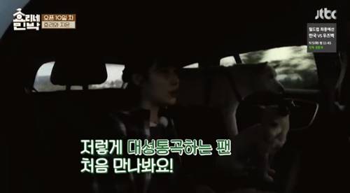 [효리네민박] 아이유 팬을 바라보던 이효리. jpg | 인스티즈