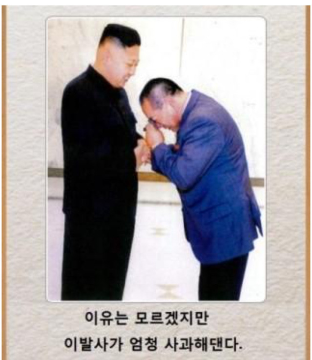 사스가 풍자와 해학의 민족의 김정은 짤들 모음ㅋㅋㅋㄱㅋㅋ.jpg | 인스티즈