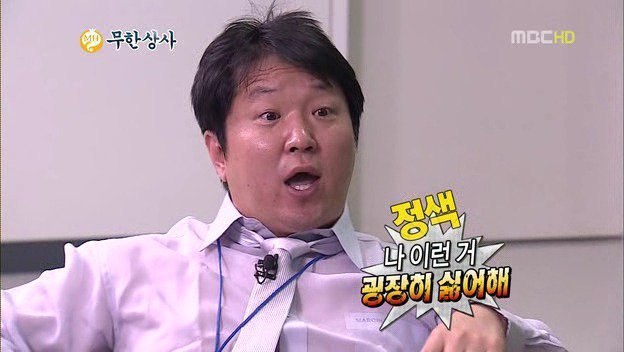 갖고있는 무한도전 짤방풉니다(2) | 인스티즈