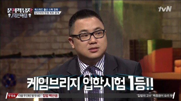 [문제적남자] ㅎㄷㄷㄷ한 스펙을 소유한 김지석 형.jpg | 인스티즈