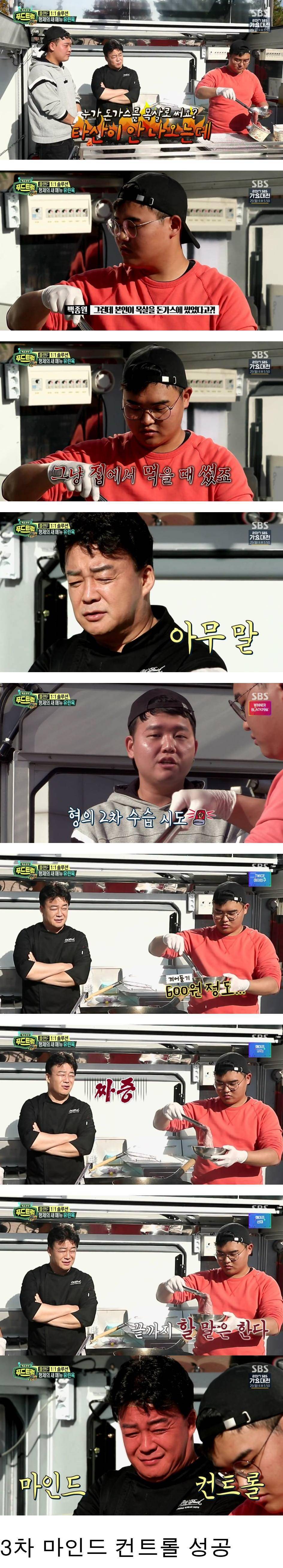 백종원 입에서 욕 나오게 만드는 푸드트럭 참가자 | 인스티즈