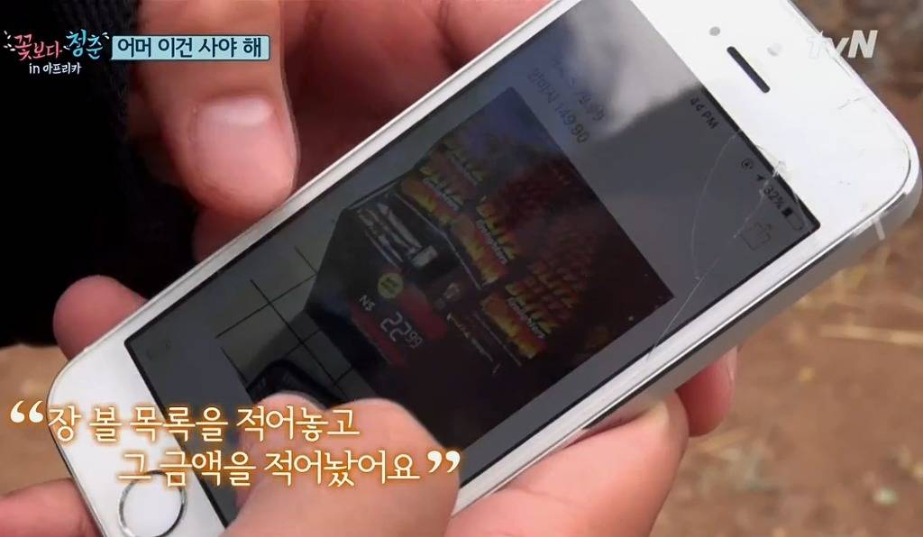 송중기가 쓰던 핸드폰 물려받은 박보검 | 인스티즈