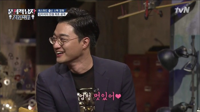 [문제적남자] ㅎㄷㄷㄷ한 스펙을 소유한 김지석 형.jpg | 인스티즈