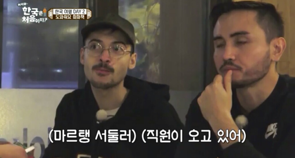 한국치킨집에서 주문하는 프랑스친구들jpg(어서와한국은처음이지) | 인스티즈