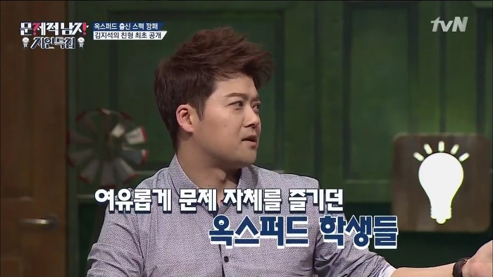 [문제적남자] ㅎㄷㄷㄷ한 스펙을 소유한 김지석 형.jpg | 인스티즈