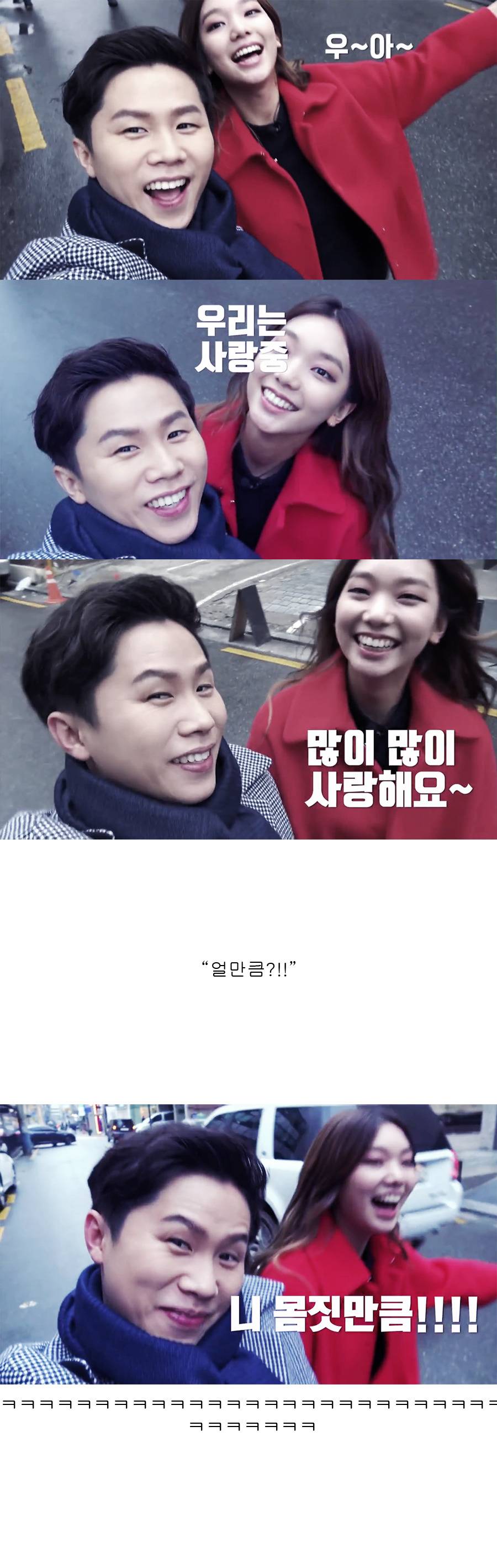 보면 연애하고 싶어지는 양세형과 이호정.jpg (feat.낫공감 주의) | 인스티즈