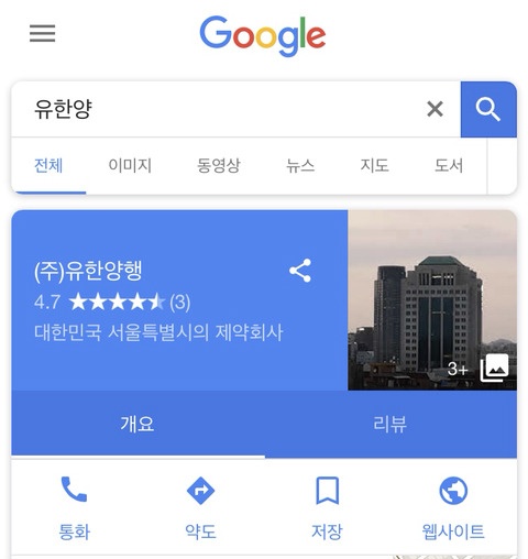 슬기로운 감빵생활 유한양 과거 | 인스티즈
