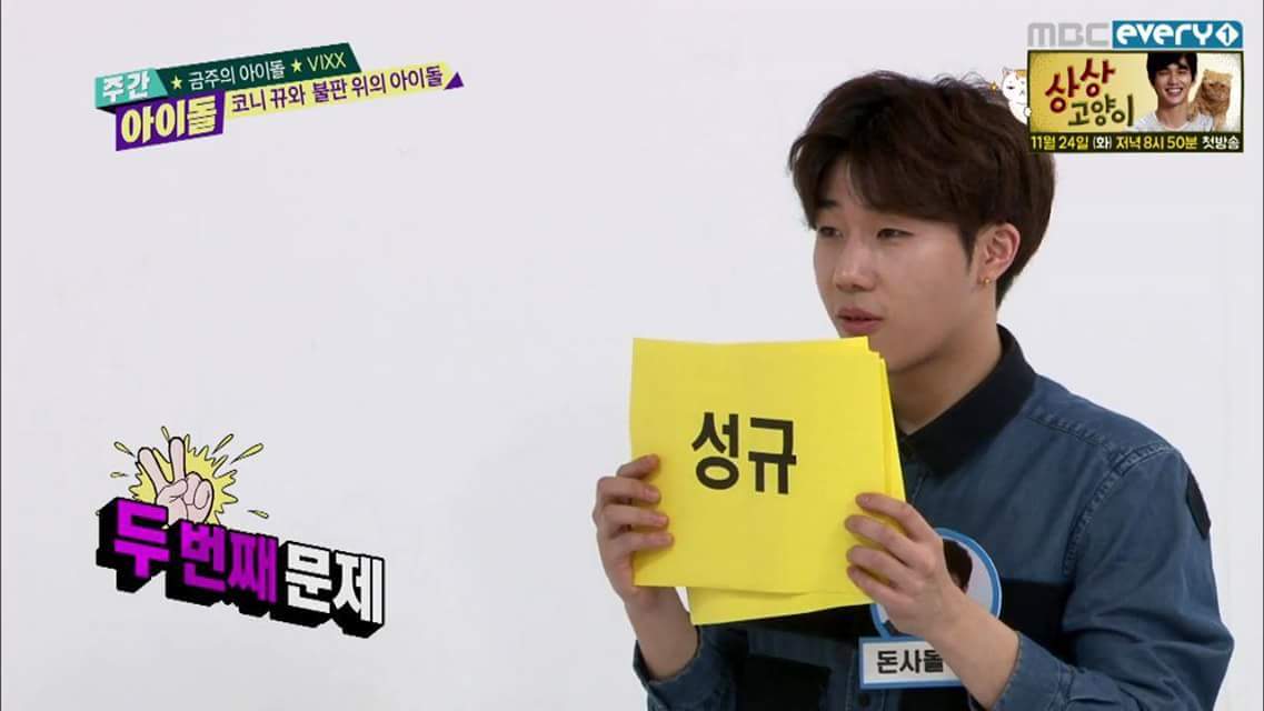 텔레파시를 자유자재로 사용하는 남자아이돌 | 인스티즈