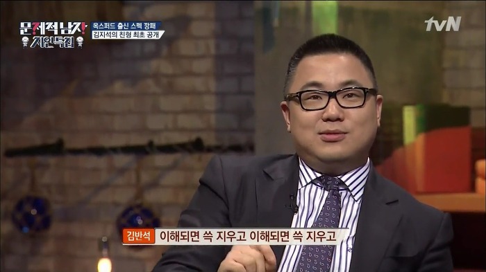 [문제적남자] ㅎㄷㄷㄷ한 스펙을 소유한 김지석 형.jpg | 인스티즈