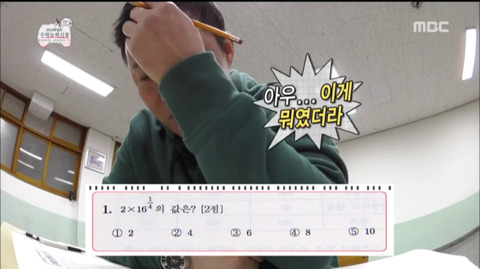 [무한도전] 수학 진공청소기 정준하ㅋㅋㅋㅋㅋㅋㅋ(feat.별표수집가) | 인스티즈