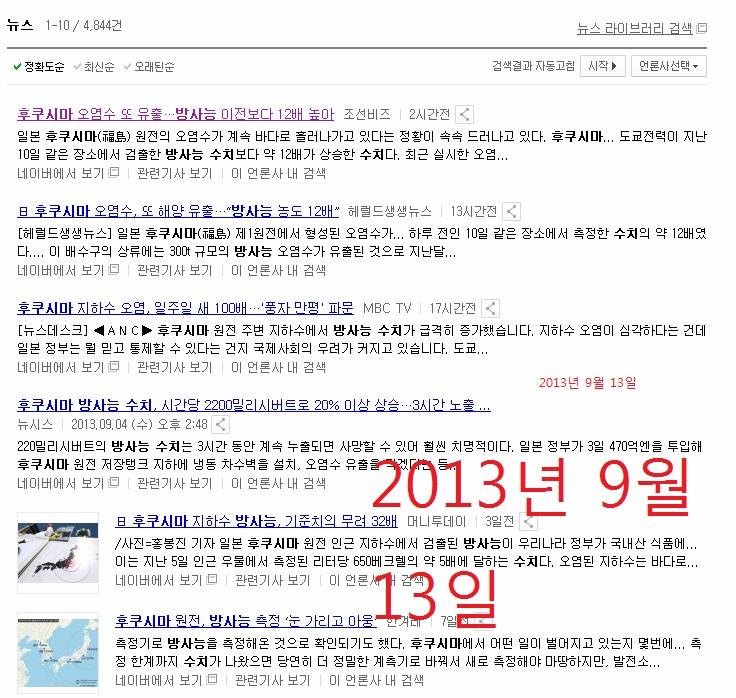 방사능은 후쿠시마에서 터졌는데 다른 일본 도시는 안전한거 아니야? | 인스티즈