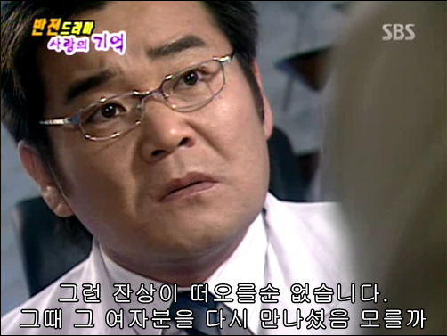 반전드라마 베스트 에피소드 사랑의 기억 2 | 인스티즈