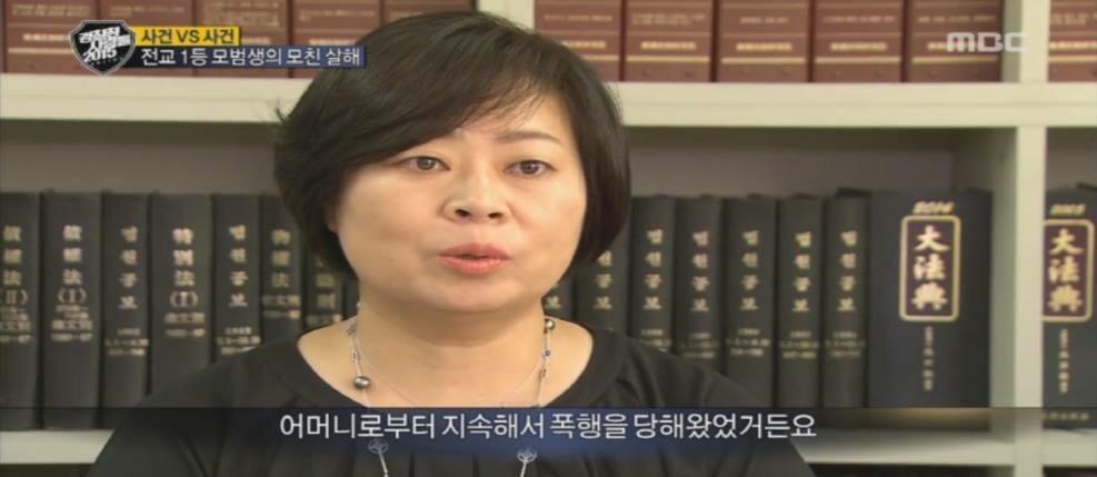 엄마를 살해한 전교2등 | 인스티즈