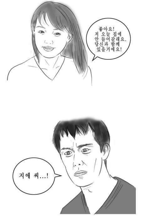 남자들은 공감하는 현자타임 만화 | 인스티즈