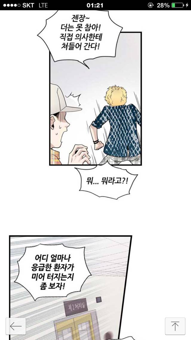 응급실가면 하염없이 기다리기만 하는 이유 | 인스티즈